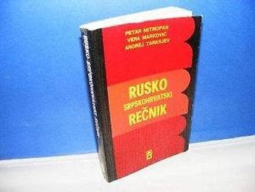 RUSKO SRPSKOHRVATSKI REČNIK petar mitropan, vera marković, andrej na lalafo.rs — 2 RUSKO SRPSKOHRVATSKI REČNIK petar mitropan, vera marković, andrej — 2