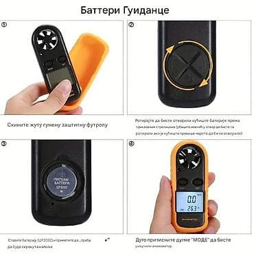 Ručni digitalni anemometar sa LCD ekranom Karakteristike: - Merenje na lalafo.rs — 10 Ručni digitalni anemometar sa LCD ekranom Karakteristike: - Merenje — 10