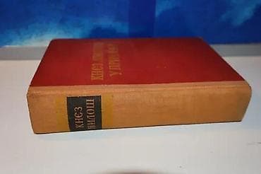 KNEZ MILOŠ U PRIČAMAnedostaje prvi predlistispisana posveta na na lalafo.rs KNEZ MILOŠ U PRIČAMAnedostaje prvi predlistispisana posveta na