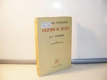 Ocevi i deca i. s. turgenjev 1966 prosveta poništeni pečati bivšeg na lalafo.rs Ocevi i deca i. s. turgenjev 1966 prosveta poništeni pečati bivšeg