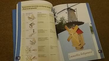 Other: Prodajem komplet za radne vezbe za tehnicko i informaticko at lalafo.rs — 7 Other: Prodajem komplet za radne vezbe za tehnicko i informaticko — 7