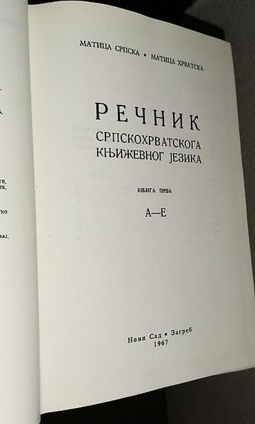 Sport & Hobby: Rečnik srpskohrvatskoga književnog jezika – komplet 6 tomova - at lalafo.rs — 3 Sport & Hobby: Rečnik srpskohrvatskoga književnog jezika – komplet 6 tomova - — 3