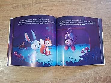 Bike accessories: Bau - Bau nova dečija knjiga Jelica Greganović Prelepa knjiga za decu at lalafo.rs — 5 Bike accessories: Bau - Bau nova dečija knjiga Jelica Greganović Prelepa knjiga za decu — 5