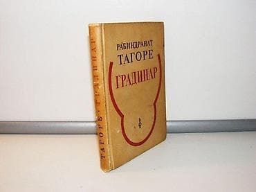 Rabindrabat Tagore GradinarKultura Beograd 1955 g. 128 strana na lalafo.rs Rabindrabat Tagore GradinarKultura Beograd 1955 g. 128 strana