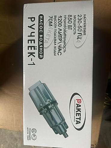 Pumpa za Vodu NOVO Ruska Potapajuca Pumpa Raketa snaga 850w 90M na lalafo.rs Pumpa za Vodu NOVO Ruska Potapajuca Pumpa Raketa snaga 850w 90M