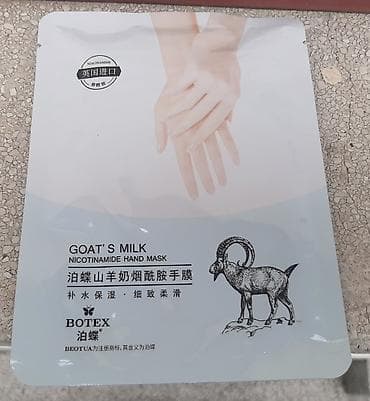 Negujuće rukavice od kozijeg mleka Karakteristike: Bogata je na lalafo.rs — 5 Negujuće rukavice od kozijeg mleka Karakteristike: Bogata je — 5