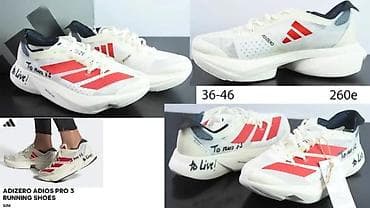 ADIDAS SWITCH RUNNING, ADIZERO PRO,TOP MODELI, PUMA,HIT 2026 | Novo! at lalafo.rs — 7 ADIDAS SWITCH RUNNING, ADIZERO PRO,TOP MODELI, PUMA,HIT 2026 | Novo! — 7