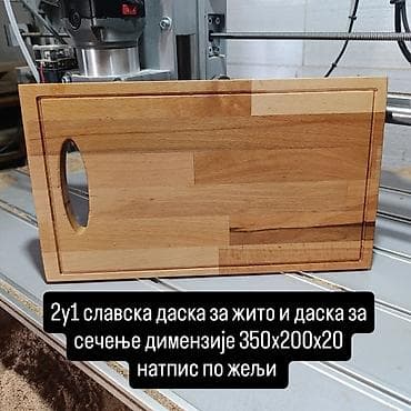 cepaci za drva: 2u1 slavska daska za žito i daska za sečenje - Materijal: pun drvni na lalafo.rs — 4 cepaci za drva: 2u1 slavska daska za žito i daska za sečenje - Materijal: pun drvni — 4