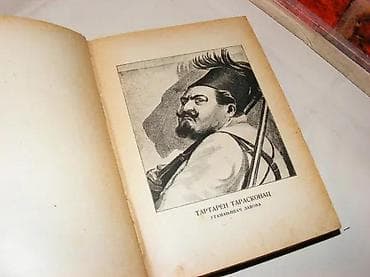 Tartaren Taraskonac Alfons Dode 1922Izdavačka knjižarnica Napredak na lalafo.rs Tartaren Taraskonac Alfons Dode 1922Izdavačka knjižarnica Napredak