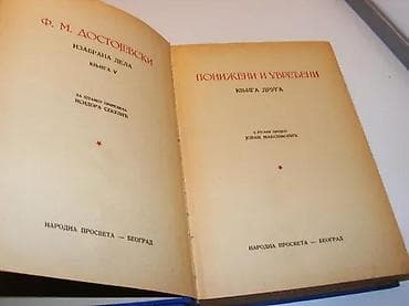 Poniženi i uvređeni 1-2 komplet Dostojevski, Narodna prosveta, 1933 na lalafo.rs — 5 Poniženi i uvređeni 1-2 komplet Dostojevski, Narodna prosveta, 1933 — 5