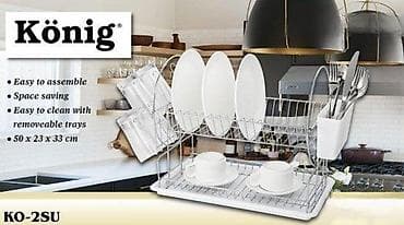 Home & Garden: Sušač za sudove Konig KO-55A NOVO. Sušač za sudove KO SU2Dimenzije at lalafo.rs — 2 Home & Garden: Sušač za sudove Konig KO-55A NOVO. Sušač za sudove KO SU2Dimenzije — 2