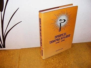 Privreda timočke krajineBor, 1995. Božin JovanovićTvrd šiven povez na lalafo.rs Privreda timočke krajineBor, 1995. Božin JovanovićTvrd šiven povez