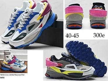 VRHUNSKE RAF SIMONS PATIKE. ULTRA HIT 2025-26 | Novo! ! ! Jedan od na lalafo.rs VRHUNSKE RAF SIMONS PATIKE. ULTRA HIT 2025-26 | Novo! ! ! Jedan od