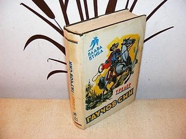 GAUČOV SIN Treler Jugoslavija Prosveta Beograd 1977 edicija na lalafo.rs GAUČOV SIN Treler Jugoslavija Prosveta Beograd 1977 edicija