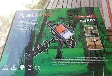 Bušač za Rupe Ruske Proizvodnje – Marka Lesnik Snaga: 6,8 KS Broj na lalafo.rs — 4 Bušač za Rupe Ruske Proizvodnje – Marka Lesnik Snaga: 6,8 KS Broj — 4