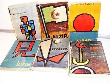 Politička biblioteka Informativne monografije 1-6Informativne na lalafo.rs — 2 Politička biblioteka Informativne monografije 1-6Informativne — 2