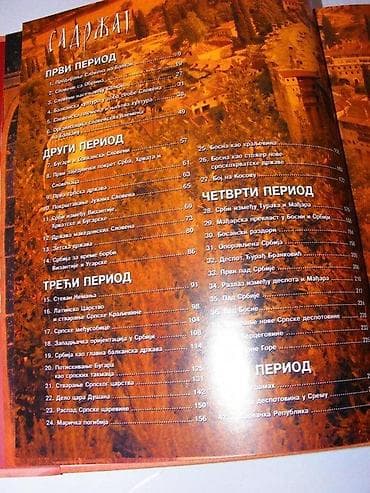 Ilustrovana istorija srba vladimir ćorović 2005 akia m. princ 473 na lalafo.rs — 3 Ilustrovana istorija srba vladimir ćorović 2005 akia m. princ 473 — 3