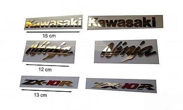 KAWASAKI NINJA ZX10R - hrom srebrne nalepnice- 378 📌 Opis na lalafo.rs KAWASAKI NINJA ZX10R - hrom srebrne nalepnice- 378 📌 Opis