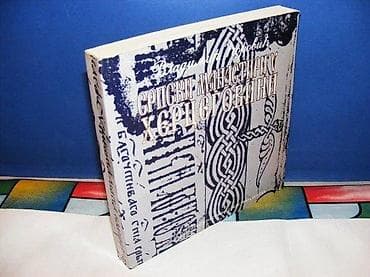 Srpski manastiri u hercegovini dr vladimir ćorović beograd 1999 mek na lalafo.rs Srpski manastiri u hercegovini dr vladimir ćorović beograd 1999 mek