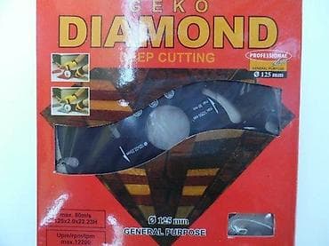 GEKO DIAMOND disk za sečenje – Ø125 mm - Profesionalni dijamantski na lalafo.rs GEKO DIAMOND disk za sečenje – Ø125 mm - Profesionalni dijamantski