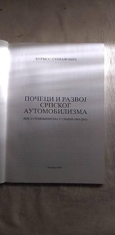 Knjiga:Poceci i razvoj srpskog automobilizma 180 str. 24x17 cm. novo na lalafo.rs — 2 Knjiga:Poceci i razvoj srpskog automobilizma 180 str. 24x17 cm. novo — 2