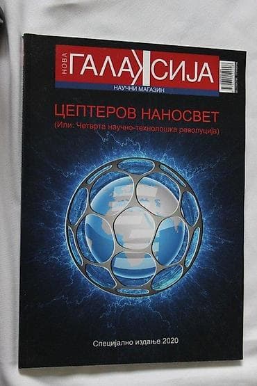 NOVA GALAKSIJA | Nova Galaksija specijalno izdanje 2020. Lepo at lalafo.rs — 1 NOVA GALAKSIJA | Nova Galaksija specijalno izdanje 2020. Lepo — 1