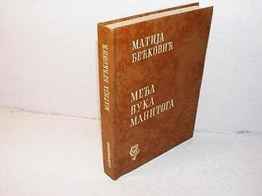 Međa vuka manitoga matija bećković1979 beogradtvrd povez 21 cmstanje na lalafo.rs Međa vuka manitoga matija bećković1979 beogradtvrd povez 21 cmstanje