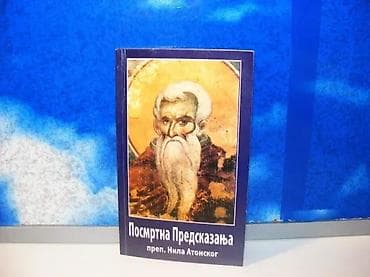 Posmrtna predskazanja prep. nila atonskog2011 šabacmek povez20 na lalafo.rs Posmrtna predskazanja prep. nila atonskog2011 šabacmek povez20