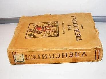Til Ulenspigel Šarl de Koster, 1 izdanjeTil Ulenspigel Šarl de Koster na lalafo.rs — 2 Til Ulenspigel Šarl de Koster, 1 izdanjeTil Ulenspigel Šarl de Koster — 2