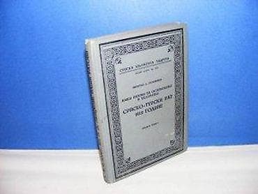 Srpsko - turski rat 1912 godine, knjiga treca 1931 Milutin D na lalafo.rs — 2 Srpsko - turski rat 1912 godine, knjiga treca 1931 Milutin D — 2