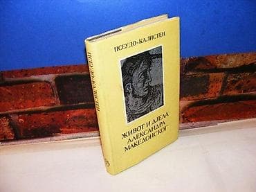 Život i djela aleksandra makedonskog pseudo-kalisten 1987 matica na lalafo.rs Život i djela aleksandra makedonskog pseudo-kalisten 1987 matica
