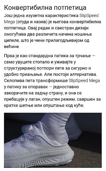 Under Armour UA SlipSpeed Mega – унисекс/мушке спортске патике - na lalafo.rs — 10 Under Armour UA SlipSpeed Mega – унисекс/мушке спортске патике - — 10