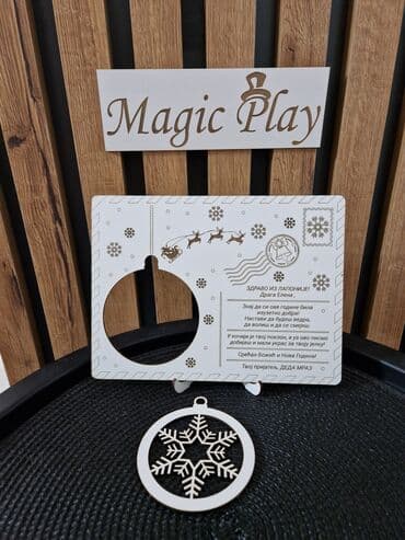 Ironing Boards: Ornament, color - White, New at lalafo.rs — 5 Ironing Boards: Ornament, color - White, New — 5