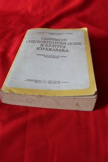 Sport & Hobby: SAVREMENI SRPSKOHRVATSKI JEZIK I KULTURA IZRAŽAVANJA | Savremeni at lalafo.rs — 1 Sport & Hobby: SAVREMENI SRPSKOHRVATSKI JEZIK I KULTURA IZRAŽAVANJA | Savremeni — 1