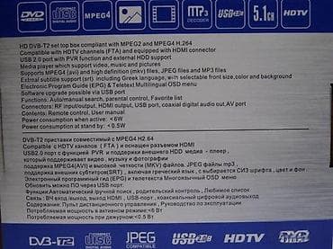 Electronics: KANGYI K300 DVB‑T2 HD digitalni zemaljski risiver Karakteristike: - at lalafo.rs — 4 Electronics: KANGYI K300 DVB‑T2 HD digitalni zemaljski risiver Karakteristike: - — 4