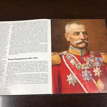 prsluk jaknica mango u: Knjiga: Srpske zemlje i vladari Autori: Momir Jović, Kosta Radić - at lalafo.rs — 7 prsluk jaknica mango u: Knjiga: Srpske zemlje i vladari Autori: Momir Jović, Kosta Radić - — 7