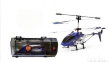 Helikopteri: Metalni helihoptera na daljisnki plavi. metalni helihoptera na na lalafo.rs — 1 Helikopteri: Metalni helihoptera na daljisnki plavi. metalni helihoptera na — 1