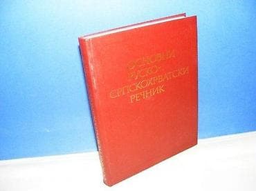 OSNOVNI RUSKO-SRPSKOHRVATSKI REČNIK R. Marojević / M. Marojević / V na lalafo.rs OSNOVNI RUSKO-SRPSKOHRVATSKI REČNIK R. Marojević / M. Marojević / V