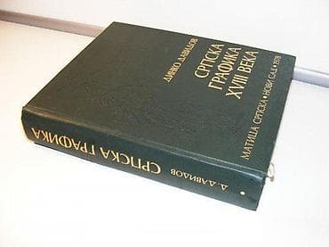 Srpska grafika XVIII veka, Dinko Davidov Izdavač: Matica srpska 1978 na lalafo.rs — 1 Srpska grafika XVIII veka, Dinko Davidov Izdavač: Matica srpska 1978 — 1