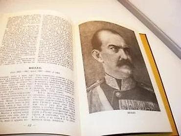 eko koza sa: Naši Vladari Stanoje StanojevićIzdanje: Narodna Knjiga Beograd 1989 na lalafo.rs — 6 eko koza sa: Naši Vladari Stanoje StanojevićIzdanje: Narodna Knjiga Beograd 1989 — 6
