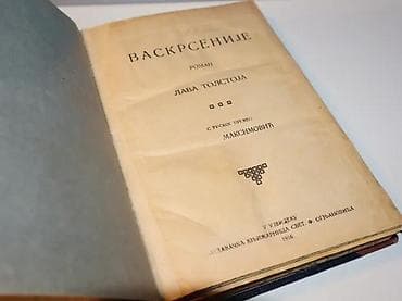 Vaskrsenije Lav Tolstoj 1916Lav Tolstoj – Vaskrsenije, prevod Jovana na lalafo.rs — 3 Vaskrsenije Lav Tolstoj 1916Lav Tolstoj – Vaskrsenije, prevod Jovana — 3