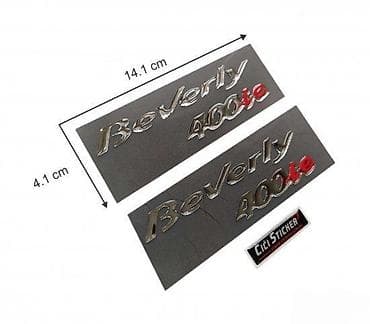 Transport: PIAGGIO Beverly 400 ie - stikeri - 1372 📌 Opis: Samolepljivi stikeri at lalafo.rs — 1 Transport: PIAGGIO Beverly 400 ie - stikeri - 1372 📌 Opis: Samolepljivi stikeri — 1