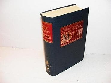 MEMOARI Vojvoda Simo PopovićCID Podgorica, 1996Strana 875Povez tvrd na lalafo.rs — 1 MEMOARI Vojvoda Simo PopovićCID Podgorica, 1996Strana 875Povez tvrd — 1