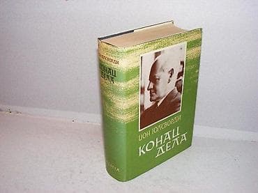 Konac dela džon golsvordi 1975 prosveta stanje vrlo dobro bez na lalafo.rs Konac dela džon golsvordi 1975 prosveta stanje vrlo dobro bez