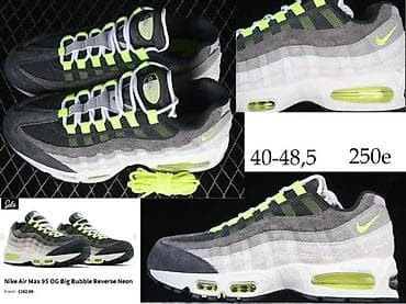 nike ax: VRHUNSKI 95 MODELI, KOLABORACIJA, ILTRA HIT | Novo! ! ! Hit. Hit at lalafo.rs — 2 nike ax: VRHUNSKI 95 MODELI, KOLABORACIJA, ILTRA HIT | Novo! ! ! Hit. Hit — 2