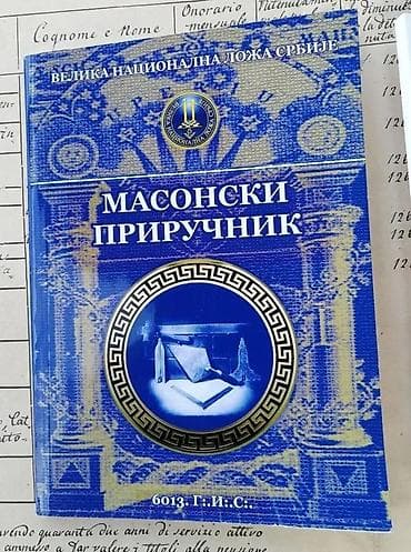 dve suknje po: Dve masonske knjige - interna izdanja Velike Nacionalne Lože. Cena za na lalafo.rs — 2 dve suknje po: Dve masonske knjige - interna izdanja Velike Nacionalne Lože. Cena za — 2