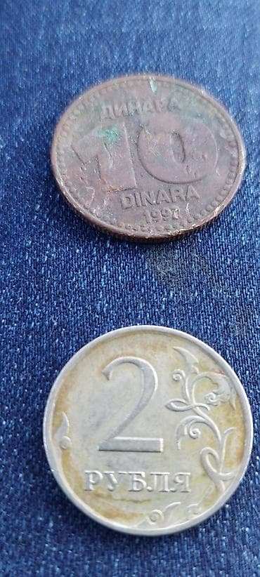 Numizmatički komplet – 2 kovanice - 10 dinara, Savezna Republika na lalafo.rs Numizmatički komplet – 2 kovanice - 10 dinara, Savezna Republika