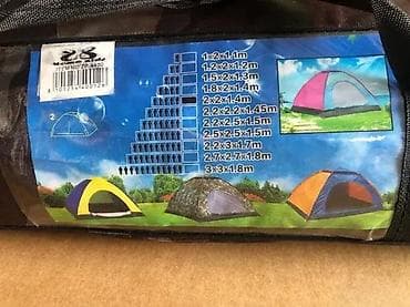 cepaci za drva: Kamuflažni šator za kampovanje na otvorenom - Tip: kupolasti/dome na lalafo.rs — 4 cepaci za drva: Kamuflažni šator za kampovanje na otvorenom - Tip: kupolasti/dome — 4