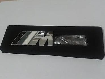 Transport: BMW M znak za prednju resetku. Metalni M znak oznaka za prednju at lalafo.rs — 7 Transport: BMW M znak za prednju resetku. Metalni M znak oznaka za prednju — 7