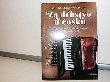 ZA DRUŠTVO U ĆOŠKU - Aleksandar GajovićŽivotne priče legendarnih na lalafo.rs ZA DRUŠTVO U ĆOŠKU - Aleksandar GajovićŽivotne priče legendarnih